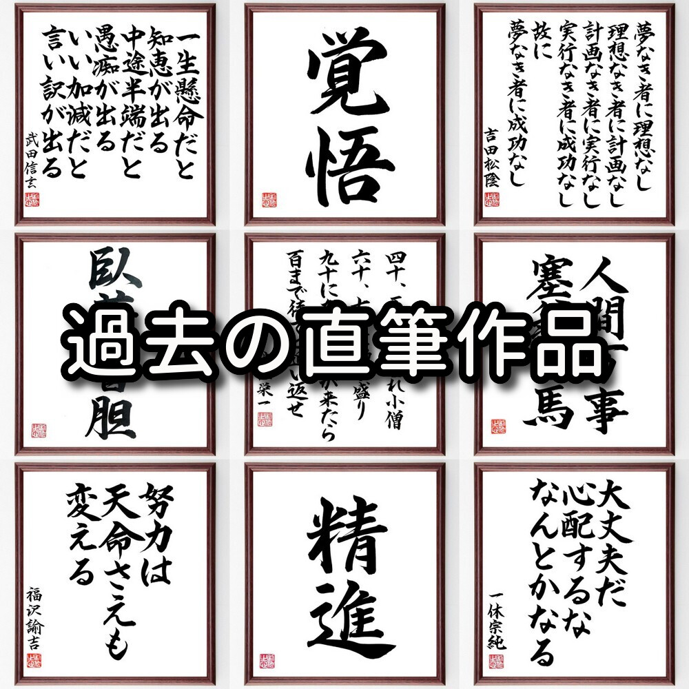  name .[ Akira day to one .] amount attaching calligraphy square fancy cardboard | accepting an order after autograph 