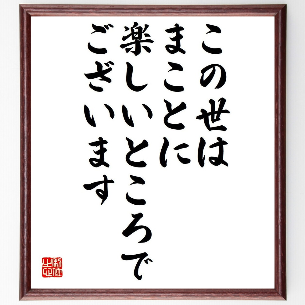  Gene *we booster. name .[ that . is .... happy place. ] amount attaching calligraphy square fancy cardboard | accepting an order after autograph 