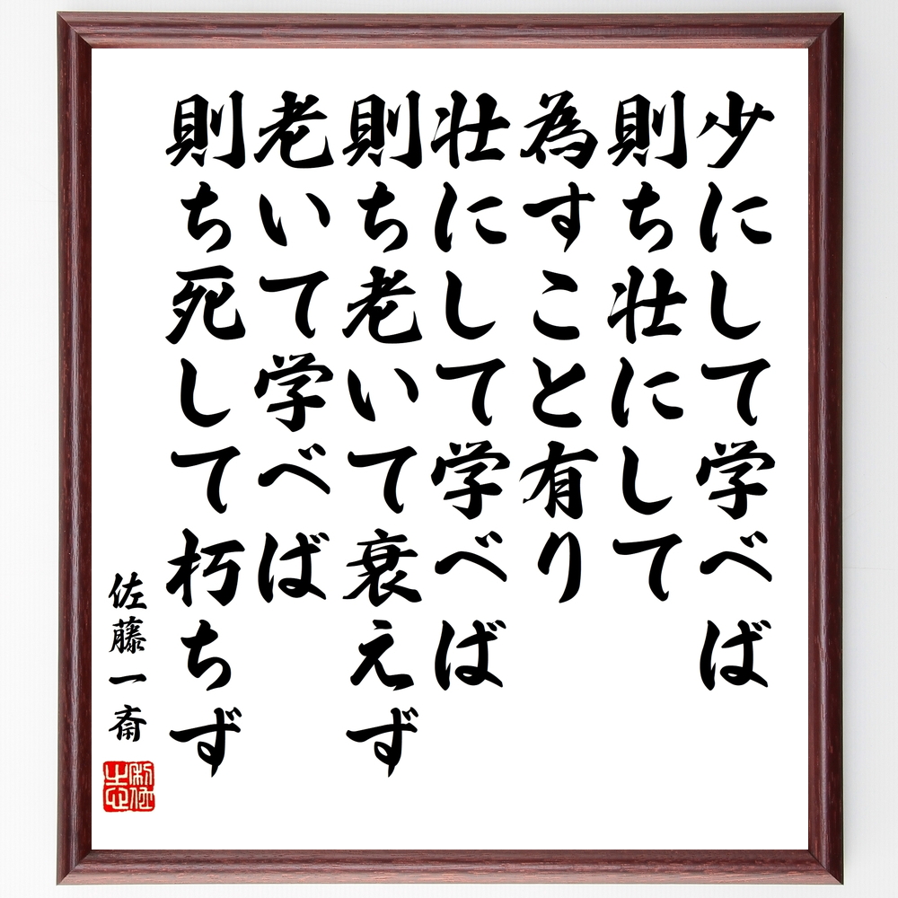  Sato one .. name .[ little . do ...,.... do therefore ... equipped,.. do ...,........,......,~] amount attaching calligraphy square fancy cardboard | accepting an order after autograph 