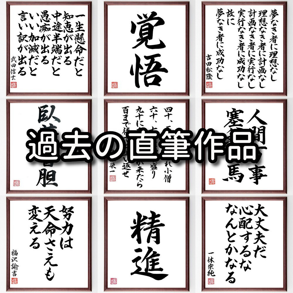  Ichikawa left . next name .[ now is not possible . is 10 year .... is not possible,. when ... is immediately ..... not .] amount attaching calligraphy square fancy cardboard | accepting an order after autograph 