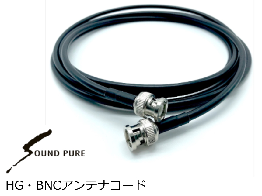 SOUNDPURE/ звук чистый BNC высокий качество антенна код 5m