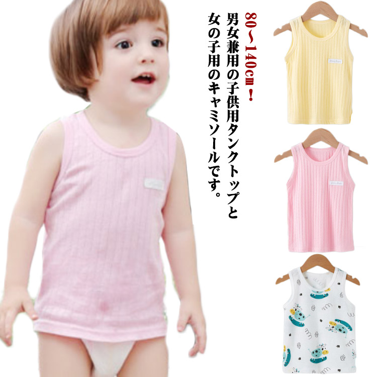  Kids внутренний майка топ сетка хлопок 2 шт. комплект Kids внутренний женщина . внутренний одноцветный мужчина девочка без рукавов мужчина . внутренний .