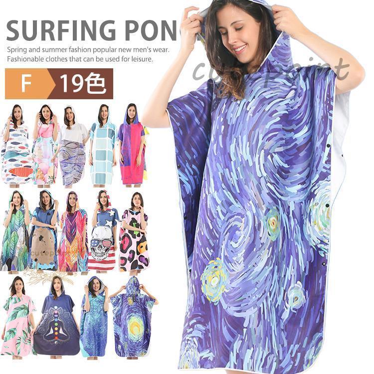  surfing poncho speed .. water sauna poncho bathrobe Jim . put on change poncho towel poncho beach Rush Guard Father's day 