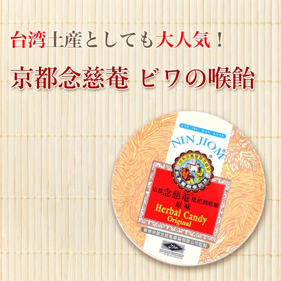  Kyoto ...biwa throat sweets original taste . sweets throat .... sugar voice care . care can go in 60g x5 Taiwan . earth production biwa syrup extract combination (o Rige na