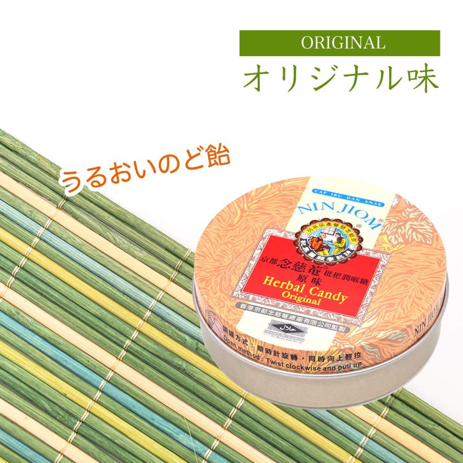  Kyoto ...biwa throat sweets original taste . sweets throat .... sugar voice care . care can go in 60g x5 Taiwan . earth production biwa syrup extract combination (o Rige na