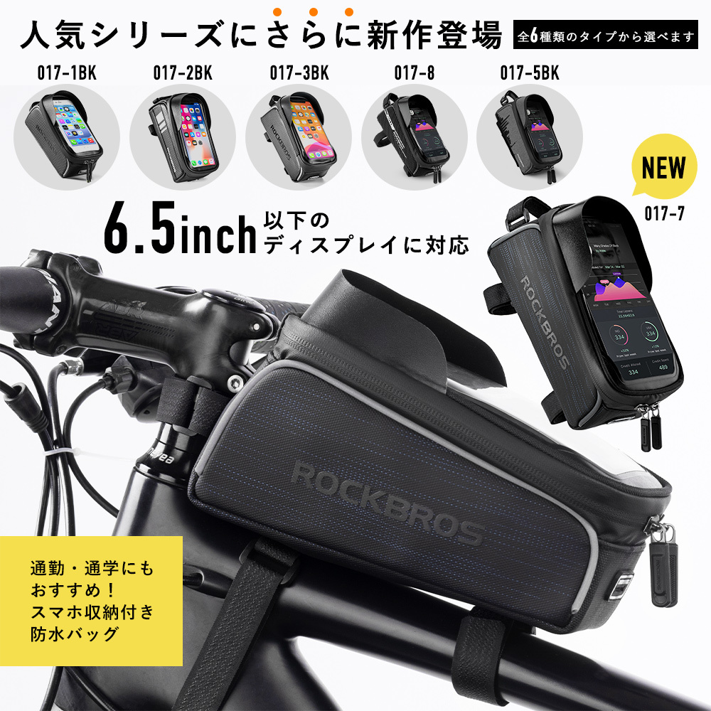  bicycle bag smartphone holder waterproof touch panel correspondence top tube frame 6.5 -inch lock Bros 