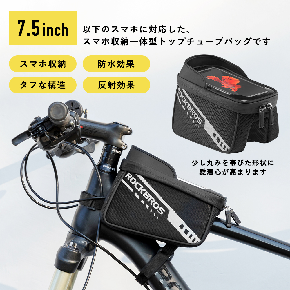  bicycle bag top tube frame smartphone holder case large 7.5 -inch and downward tool lock Bros 