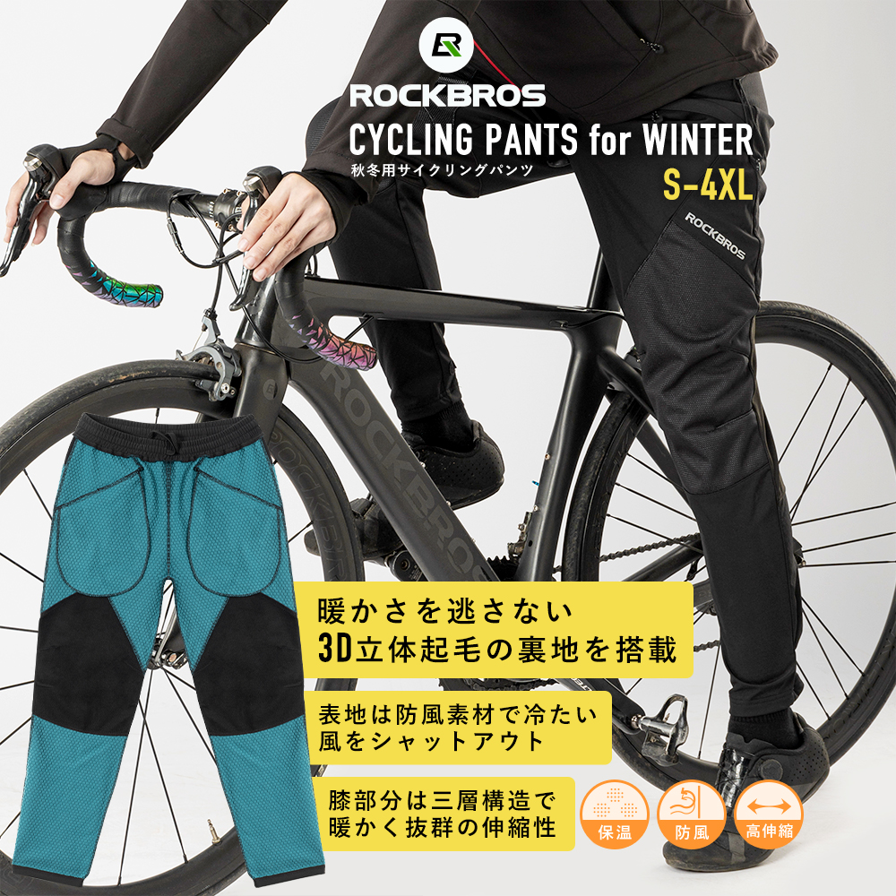  cycle брюки зимний велоспорт брюки длинные брюки велосипед брюки . способ теплоизоляция блокировка Bros 