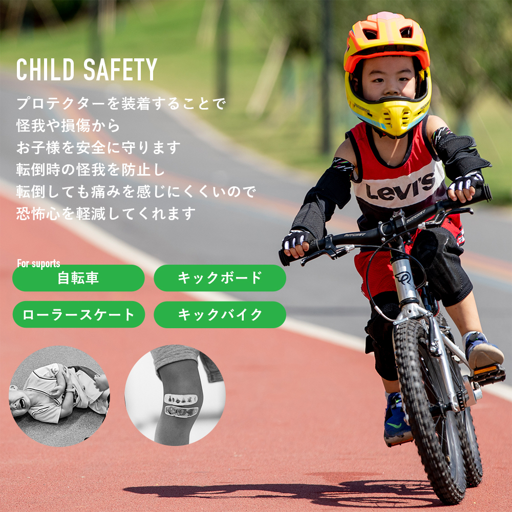  protector Kids for children elbow elbow knees knee bicycle wheelbarrow skateboard -stroke rider lock Bros 