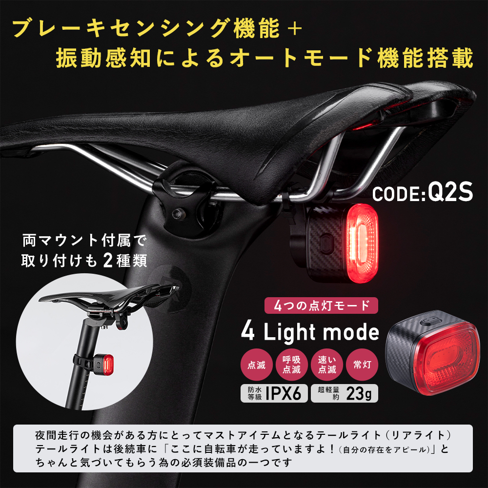  bicycle tail light rear rear USB charge auto mode function LED red color light waterproof saddle seat post lock Bros 