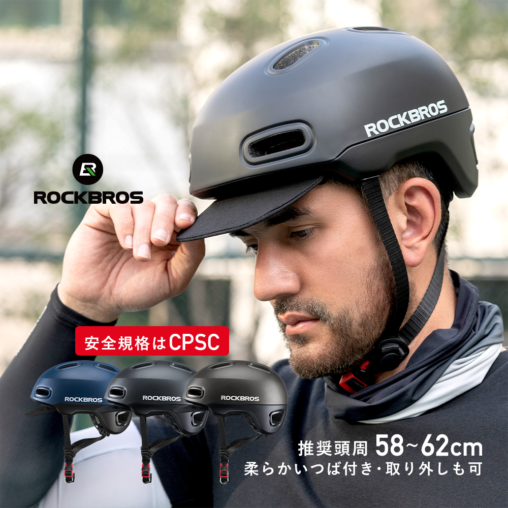 ROCKBROS つば付き自転車用ヘルメット/サイクルヘルメット（男性/女性用）58-62cmの商品画像