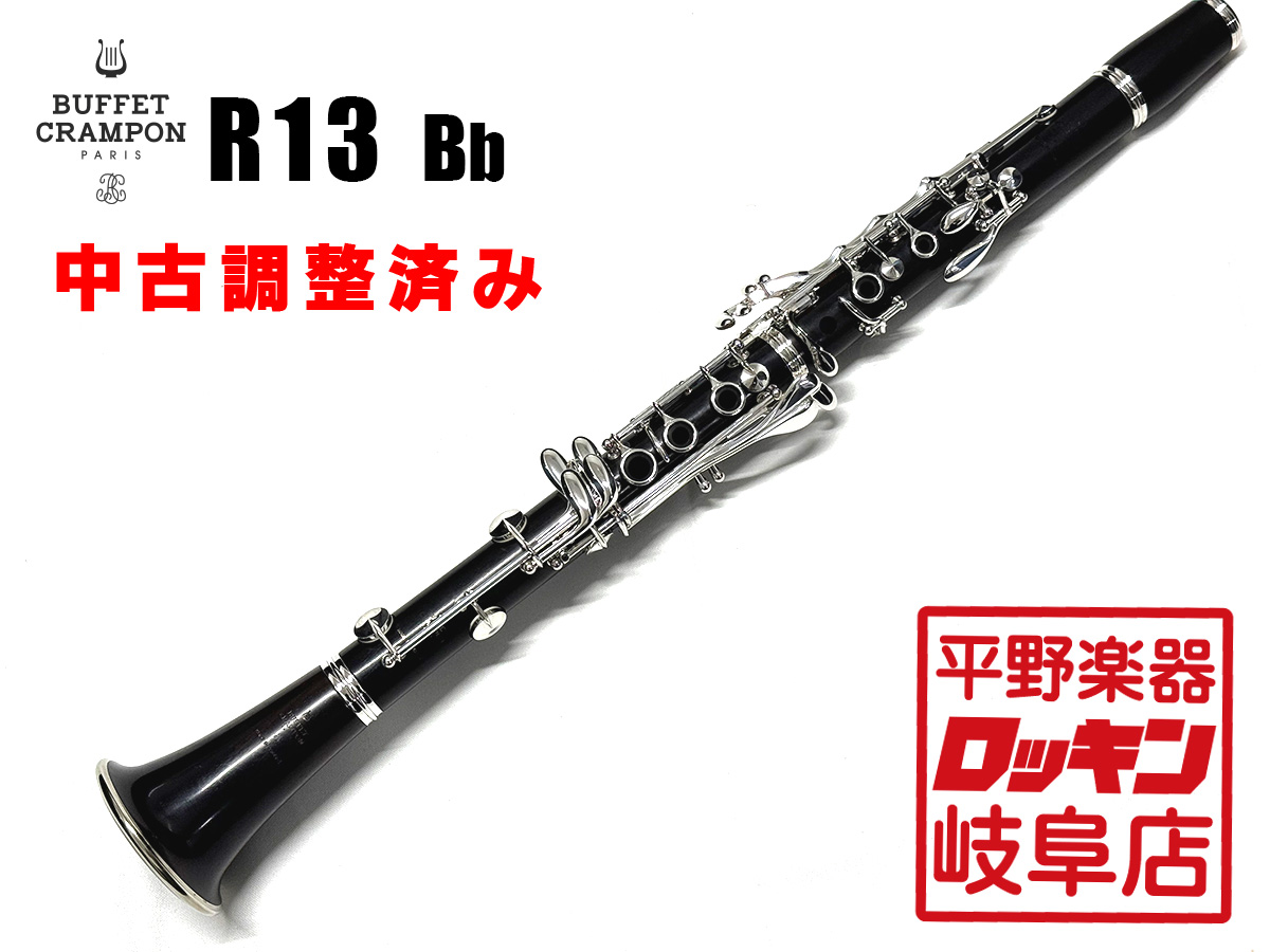 Buffetcrampon R13 Bb adjusted .