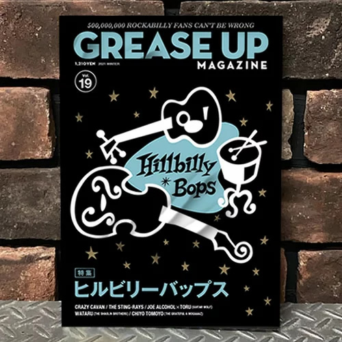 GREASE UP MAGAZINE grease up magazine *Vol.19*hi ruby Lee baps special collection 