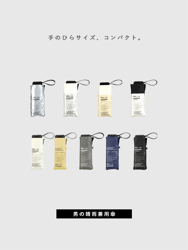 日傘 折りたたみ傘 IZA Type：Tiny ZA003の商品画像