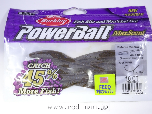 マックスセント フラットノーズ ミノー 4インチ シナモンブルーフレックの商品画像