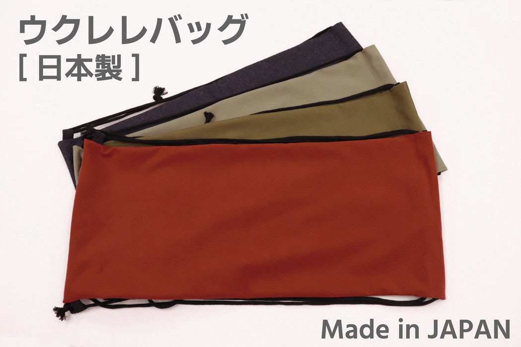 [ made in Japan ] ukulele bag dressing up . color variation 