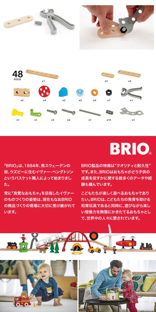 BRIO yellowtail o builder starter set 34586