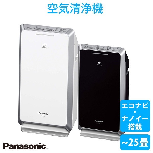 パナソニック パナソニック 空気清浄機 ブラック F Pxr55 K 空気清浄機 最安値 価格比較 Yahoo ショッピング 口コミ 評判からも探せる