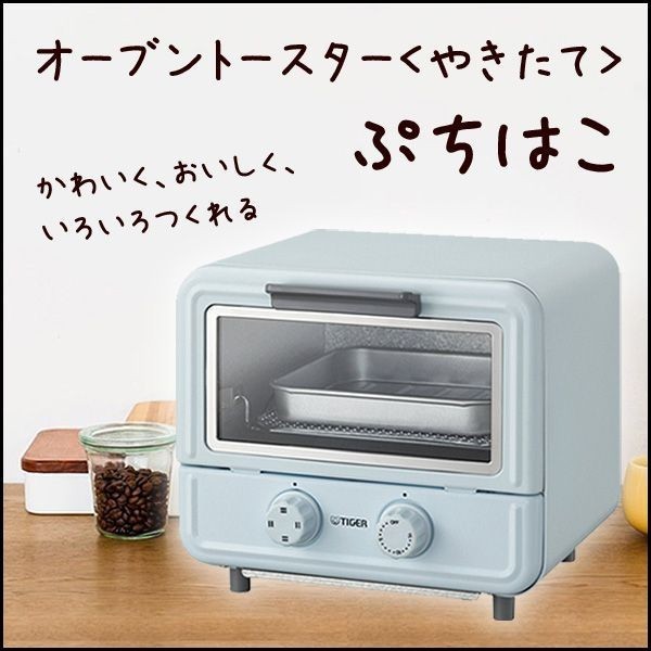 新品未使用 TIGER 多機能トースター KAO-A850A ブルー｜Yahoo!フリマ 