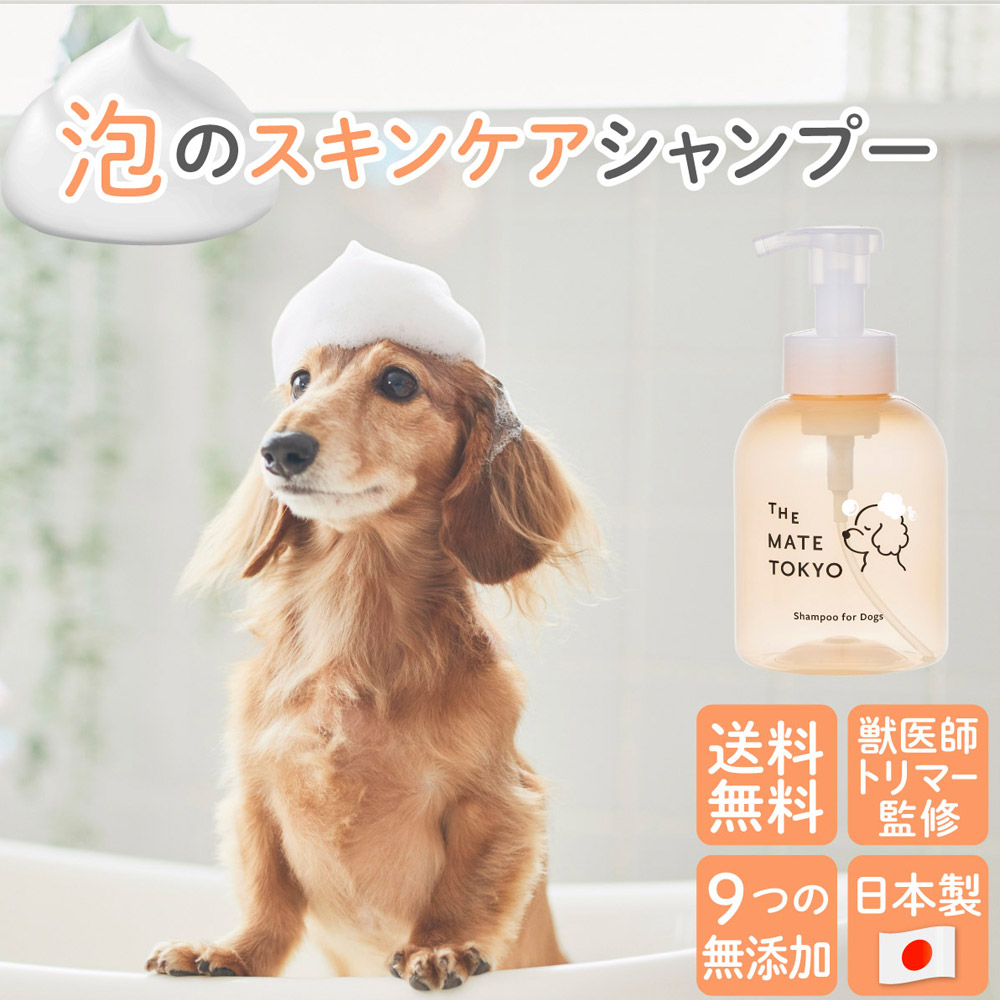  dog for shampoo made in Japan ...* trimmer .. no addition high capacity 460ml foam ta Ipsa long for shampoo The Mate Tokyo MATE-01