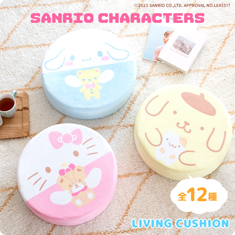  Sanrio cushion low repulsion round shape thick Hello Kitty My Melody ki Kirara Cinnamoroll Pom Pom Purin Kero Kero Keroppi tuxedo Sam .. circle 12 kind 