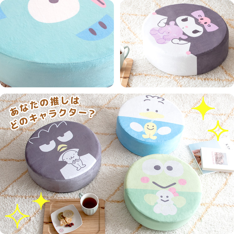  Sanrio cushion low repulsion round shape thick Hello Kitty My Melody ki Kirara Cinnamoroll Pom Pom Purin Kero Kero Keroppi tuxedo Sam .. circle 12 kind 