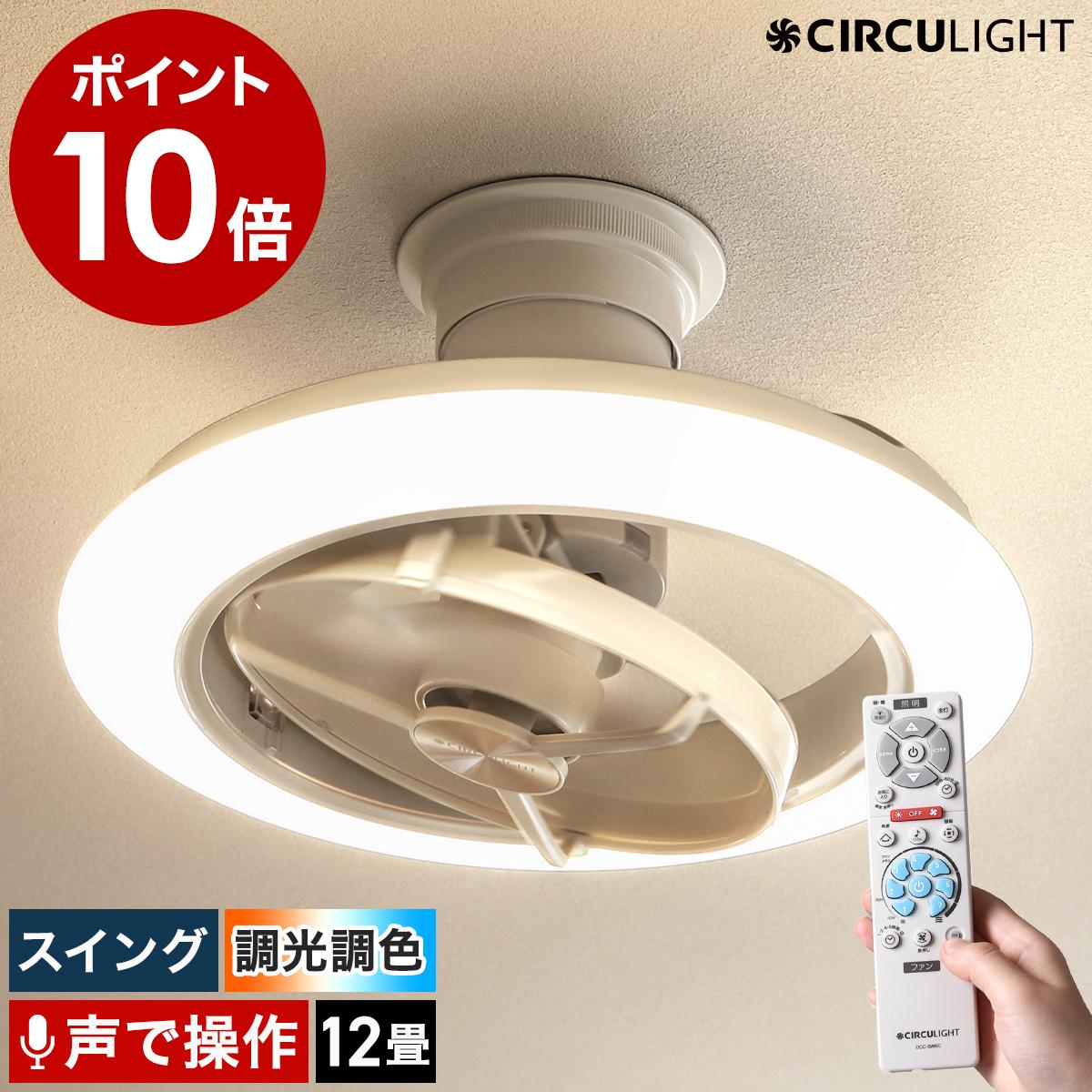 シーリングファンライト KCC-SW12EV （昼光色～電球色） ～12畳の商品画像