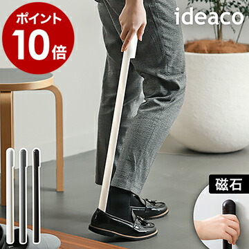  shoehorn shoes bela long long magnet shoe horn leather shoes sneakers shelves storage entranceway space-saving small of the back charge reduction .... simple [ ideaco noppo 2 ]