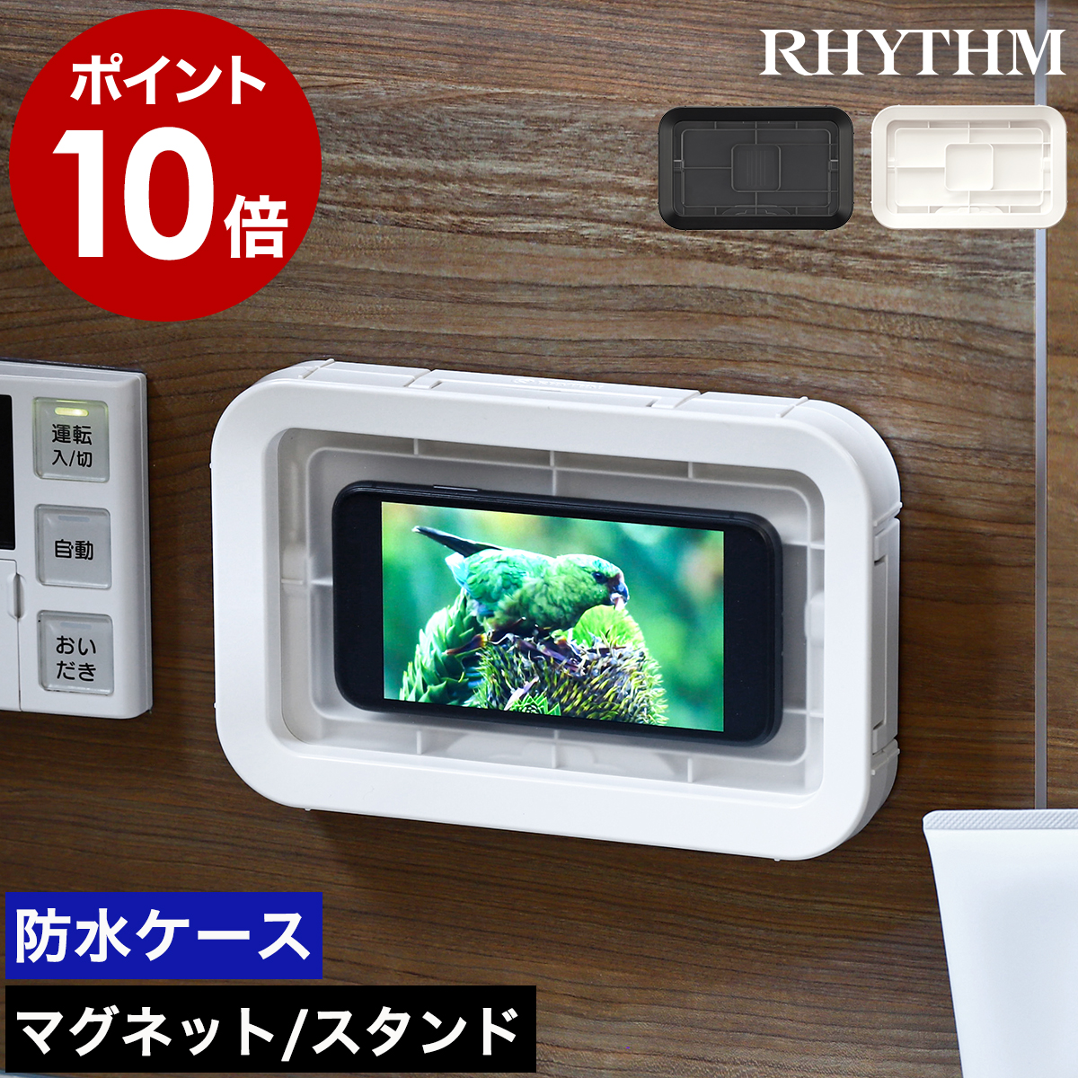 [ RHYTHM MAGCASE S ] смартфон водонепроницаемый кейс водонепроницаемый IPX7 соответствует сделано в Японии магнит стена ванная магнит подставка регулировка угла смартфон ритм кружка кейс 9YY018RH