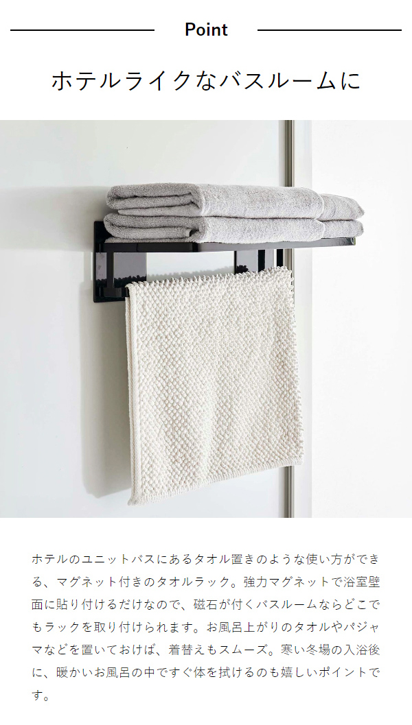 [ magnet bus room bath towel shelves tower ] Yamazaki real industry tower towel rack magnet towel .. wall surface storage coming off ...yamazaki black white 8180 8181