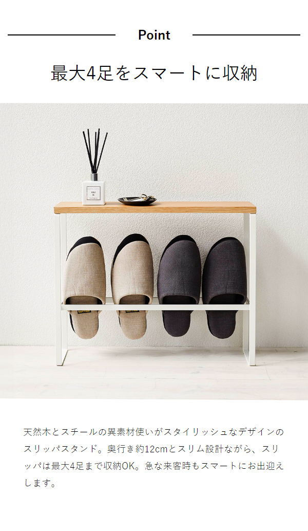  with special favor [ tabletop attaching slippers rack tower ] Yamazaki real industry tower slippers rack entranceway storage slim stylish ....4 pair wooden tabletop simple stylish 5152 5153