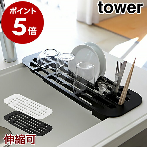 [ flexible drainer rack tower pocket 2. attaching ] Yamazaki real industry tower drainer rack sink on slim drainer compact flexible drainer tray water ..2873 2874