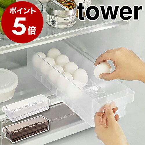[ refrigerator middle egg case tower ] Yamazaki real industry tower egg inserting egg tray 14 piece storage case refrigerator adjustment eg holder Monotone yamazaki black white 5764 5765