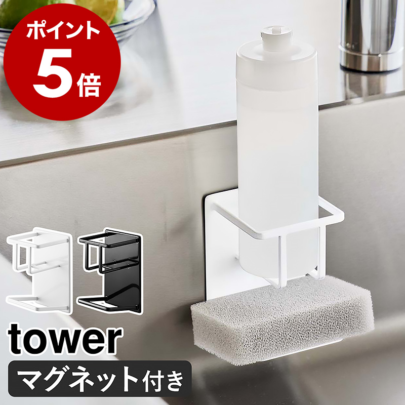 [ magnet sponge & bottle holder tower ] Yamazaki real industry tower bottle stand sponge holder magnet coming off ...yamazaki black white 3767 3768