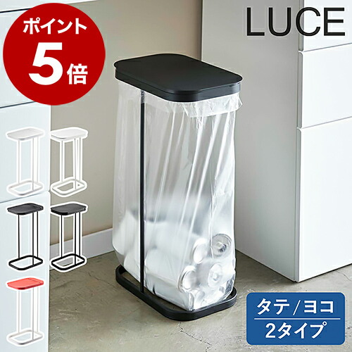  with special favor [ minute another garbage bag holder Luce LUCE ] waste basket cover attaching garbage bag hanger carrier bags cover kitchen garbage bag slim kitchen Yamazaki real industry 7552 7553 7554 4907 4908