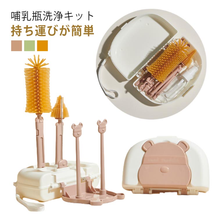  travel bottle feeding bottle brush silicon feeding bottle washing kit feeding bottle cleaning set bottle brush nipple brush straw brush dry stand feeding bottle 