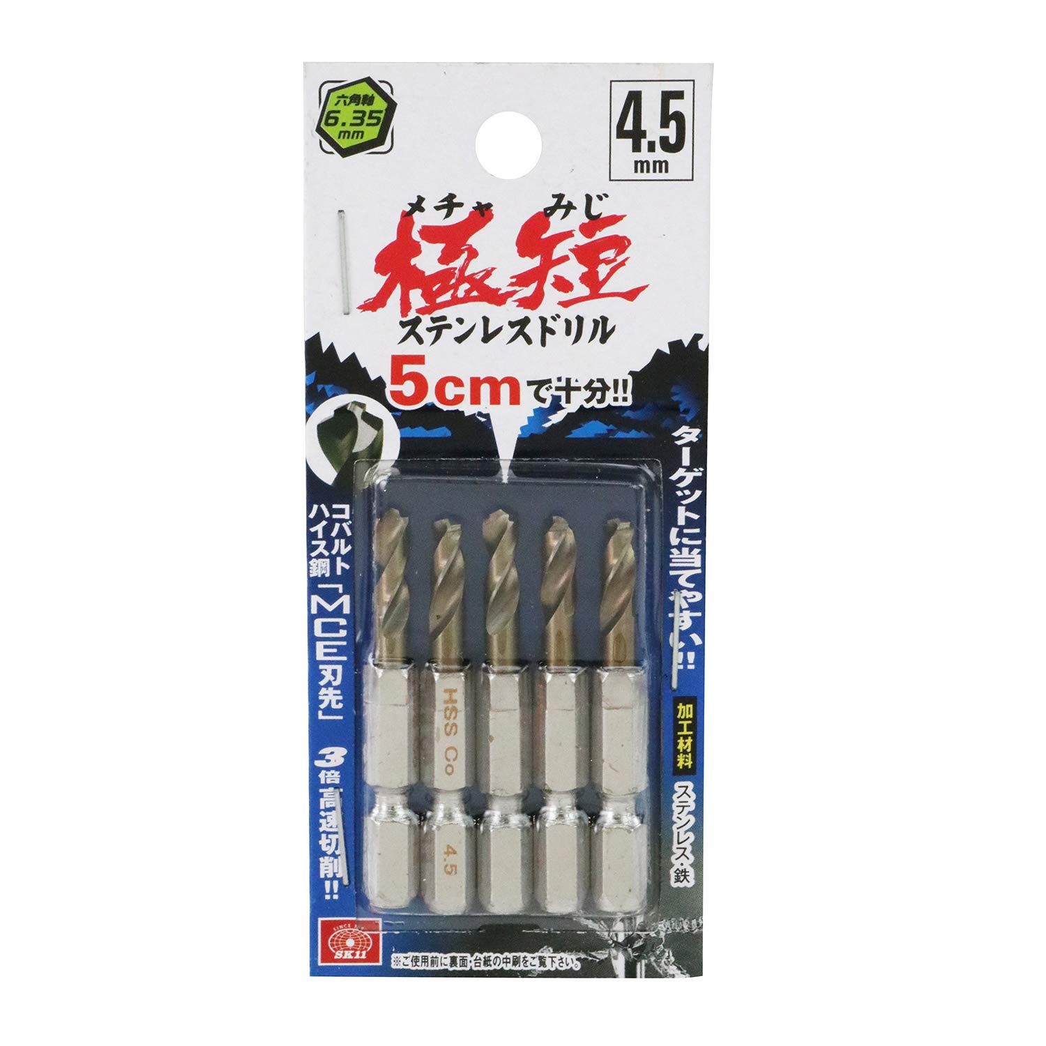 SK11(eske-11) шестиугольник ось Co stain дрель высшее короткий 5 шт. комплект 4.5mm