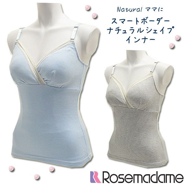 シェイプキャミソール