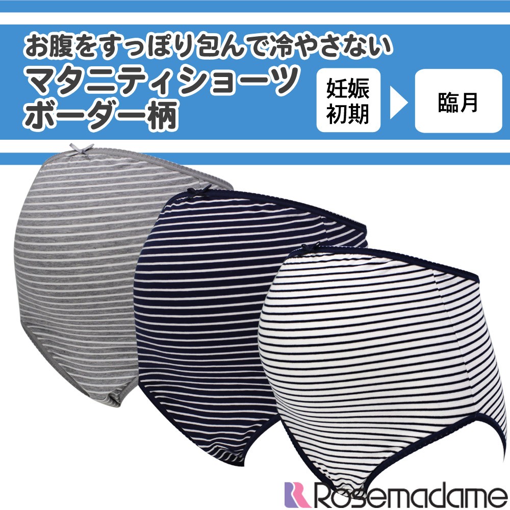 マタニティショーツ