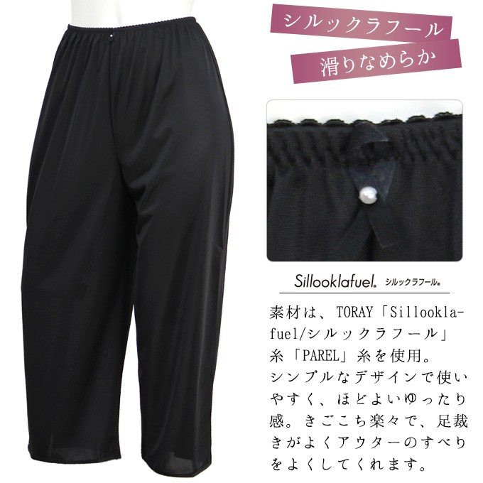 pechi пальто брюки юбка-брюки 65cm 75cm длина длинный длина нижнее белье женский сделано в Японии нижнее белье pechi брюки . смещение предотвращение внутренний брюки натуральный mail