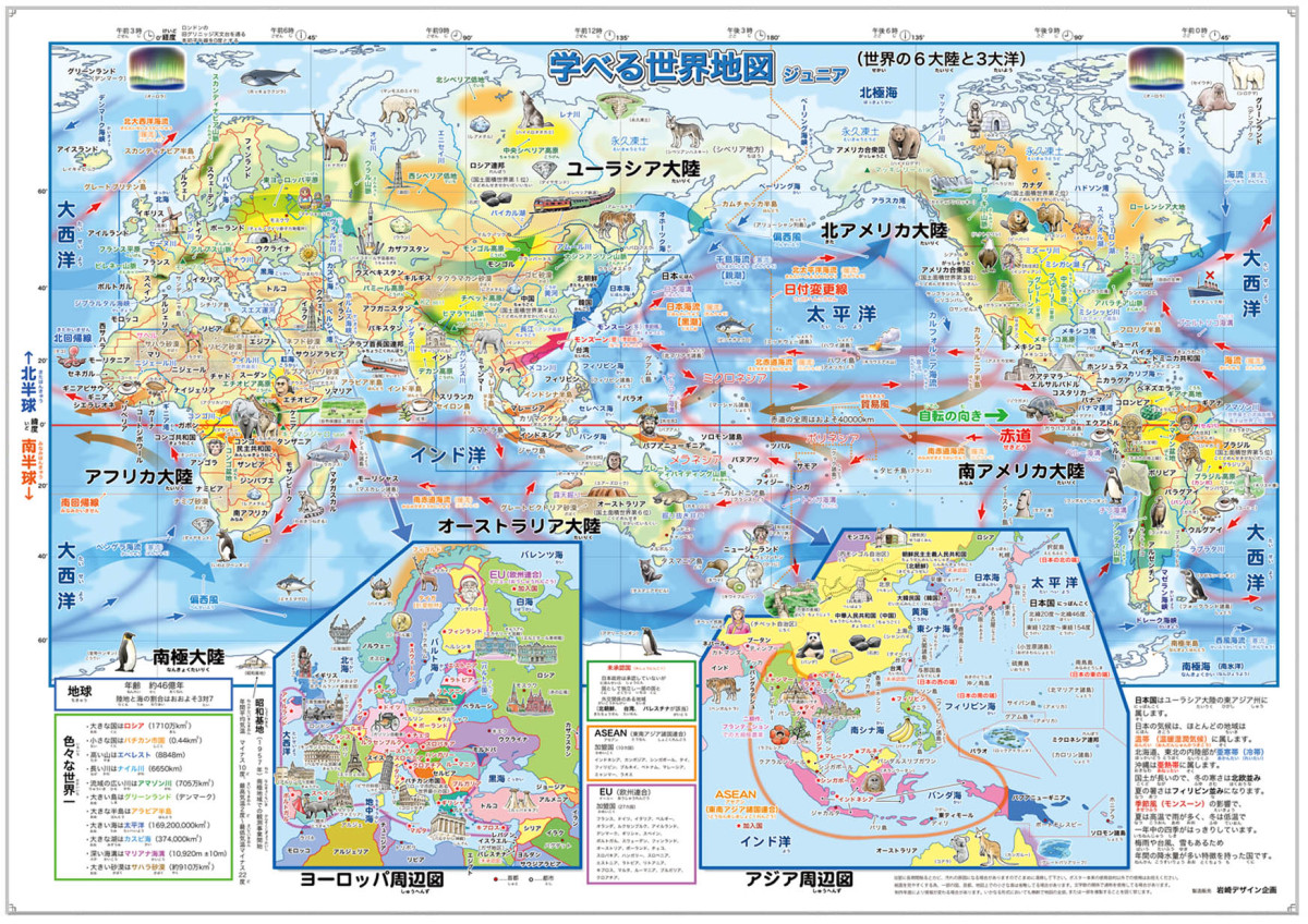 [... карта Японии, карта мира Junior 2 шт. комплект ][ конверт отправка ] начальная школа, неполная средняя школа. учеба соответствующий . ванна постер, учеба для карта,A2 размер 