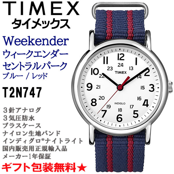 ブルー×レッド