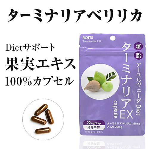 ta-mina rear beli licca sugar fat diet support supplement ta-mina rear EX(30 Capsule ) fruits 100% supplement a blur . meal . acid sugar quality restriction rotsu