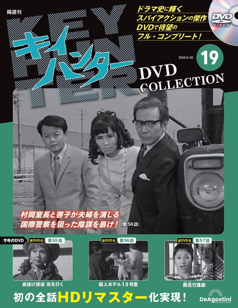 勝手にしやがれヘイ！ブラザーDVD全国版 2025年11月4日号