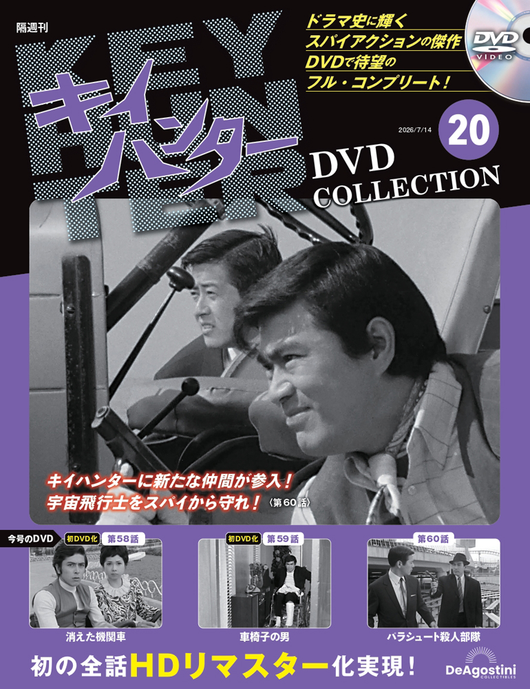 DVD 水曜どうでしょう　かっぺ　出品 水曜どうでしょうDVDコレクション全国版 2026年2月3日号