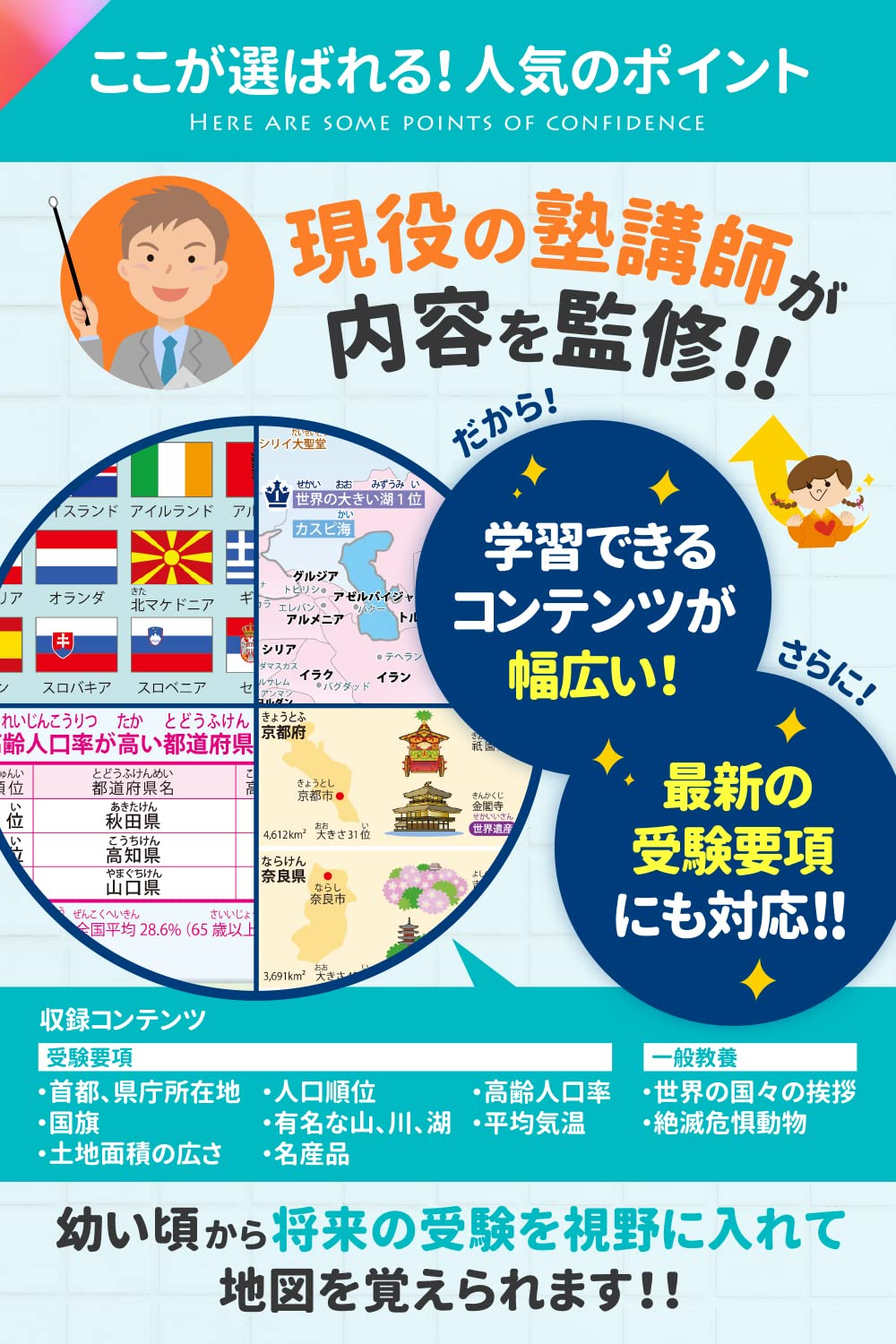  world map map of Japan bath poster bath study poster map Roo tin... study .