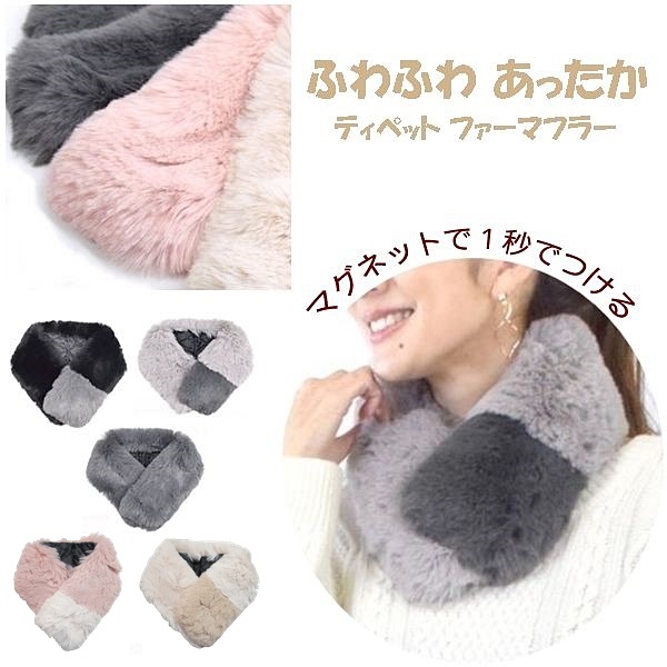  muffler fur tippet fur muffler eko fur fake fur autumn winter soft warm warm snood stole neck warmer magnet magnet 