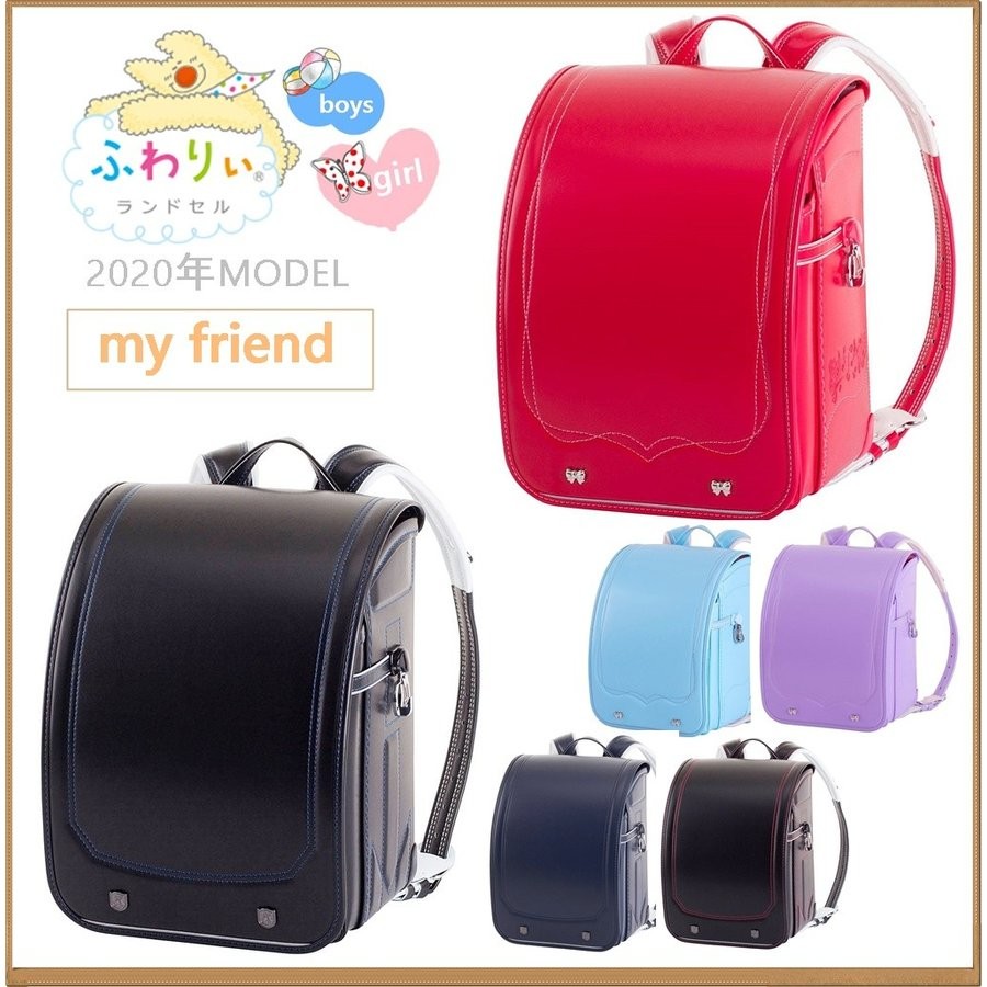 my friend 2020年モデルの商品画像