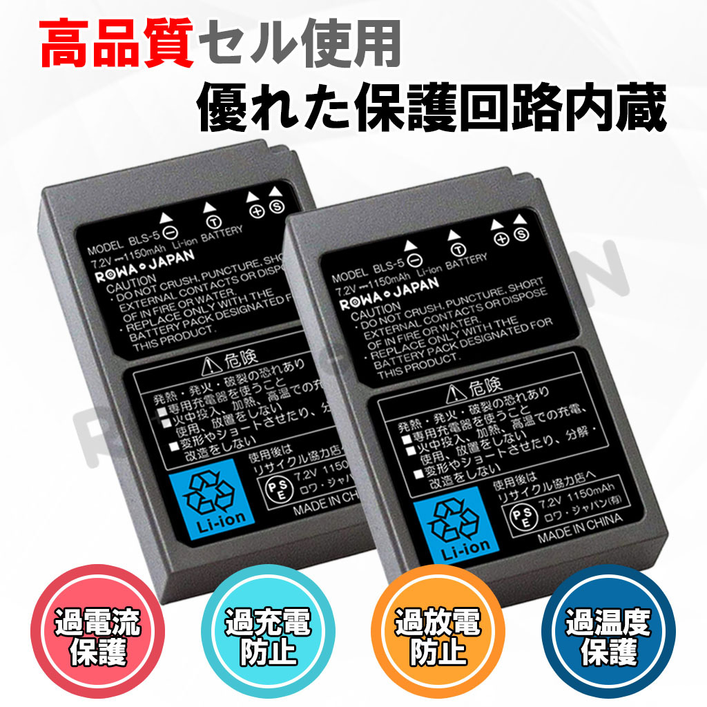 OLYMPUS соответствует Olympus соответствует BLS-5 BLS-50 сменный аккумулятор 2 шт + BCS-5 сменный USB зарядное устройство в комплекте lower Japan 