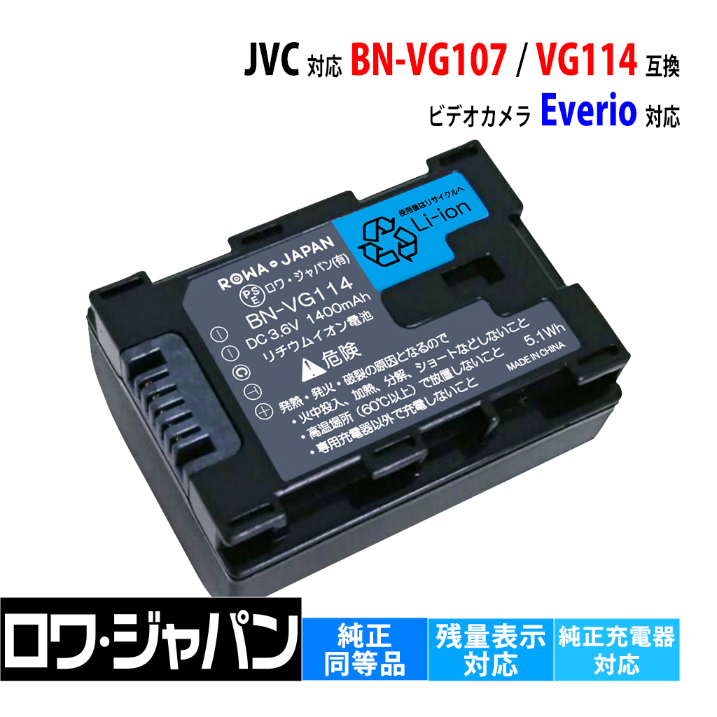  осталось количество отображать соответствует JVC соответствует Япония Victor соответствует BN-VG114 сменный аккумулятор Everio Every o видео камера соответствует BN-VG107 BN-VG129 lower Japan 
